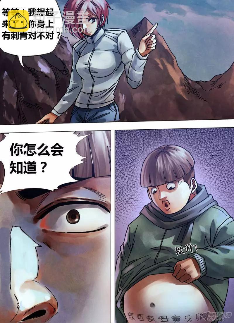 第101章 播穅眯目3