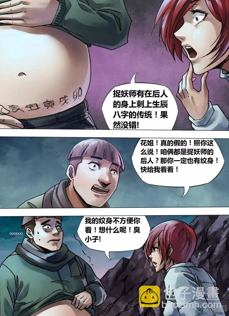 第101章 播穅眯目4