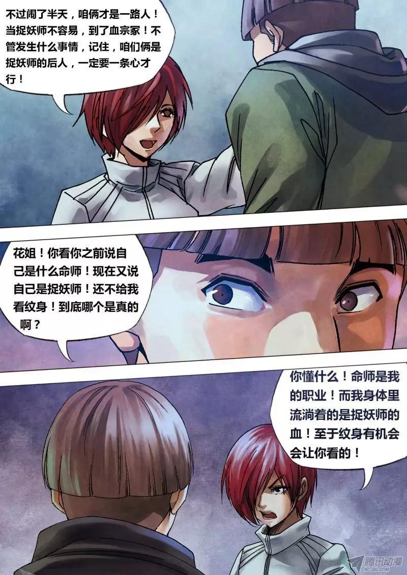 第101章 播穅眯目5