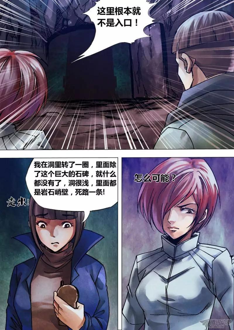 第101章 播穅眯目6