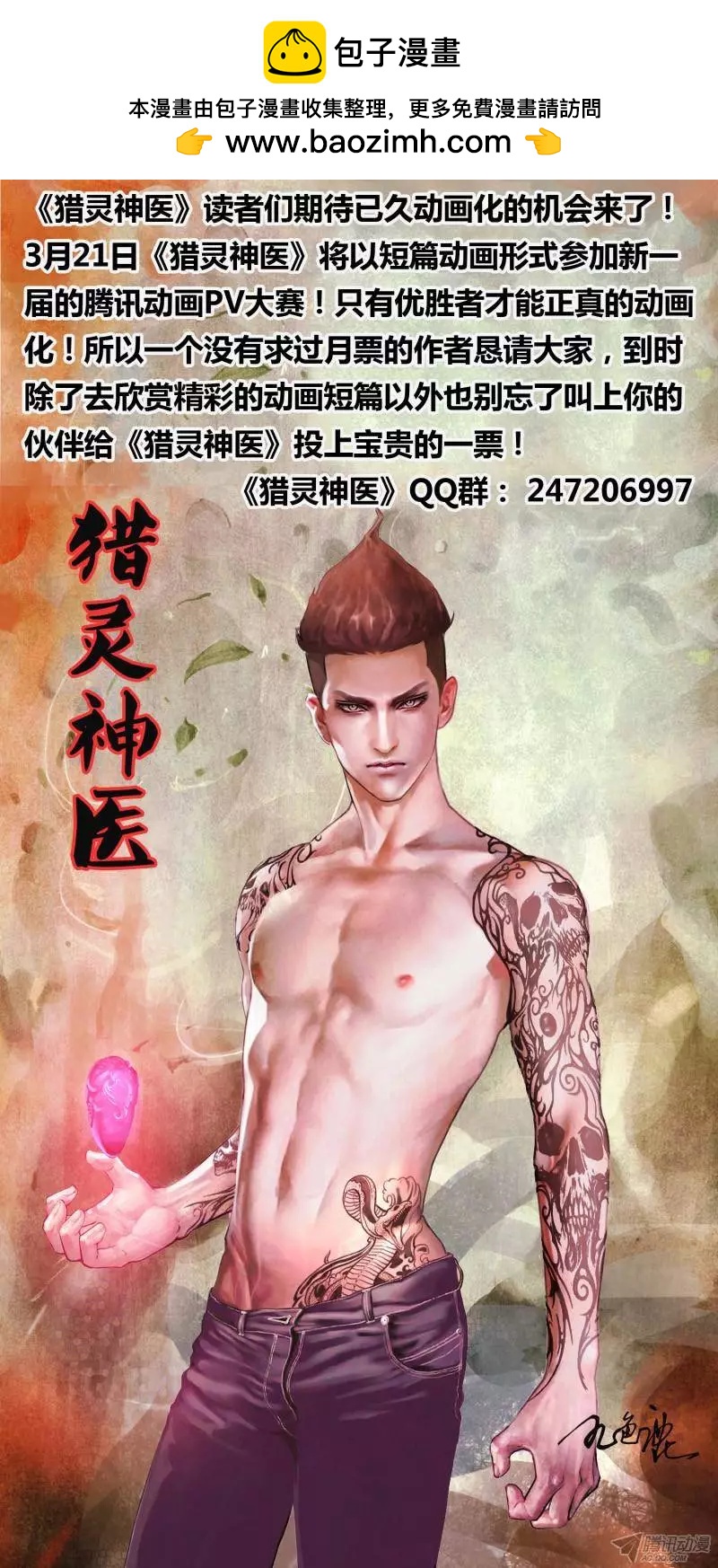 第101章 播穅眯目8