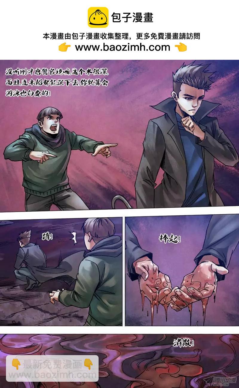 第106章 人面兽心3