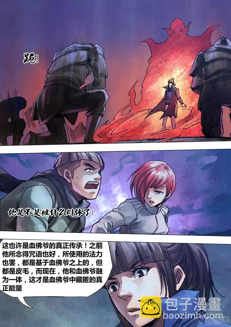 第110章 染神乱志2