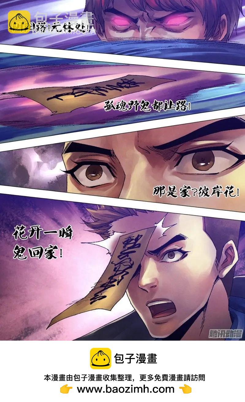 第119章 倦鸟知还10
