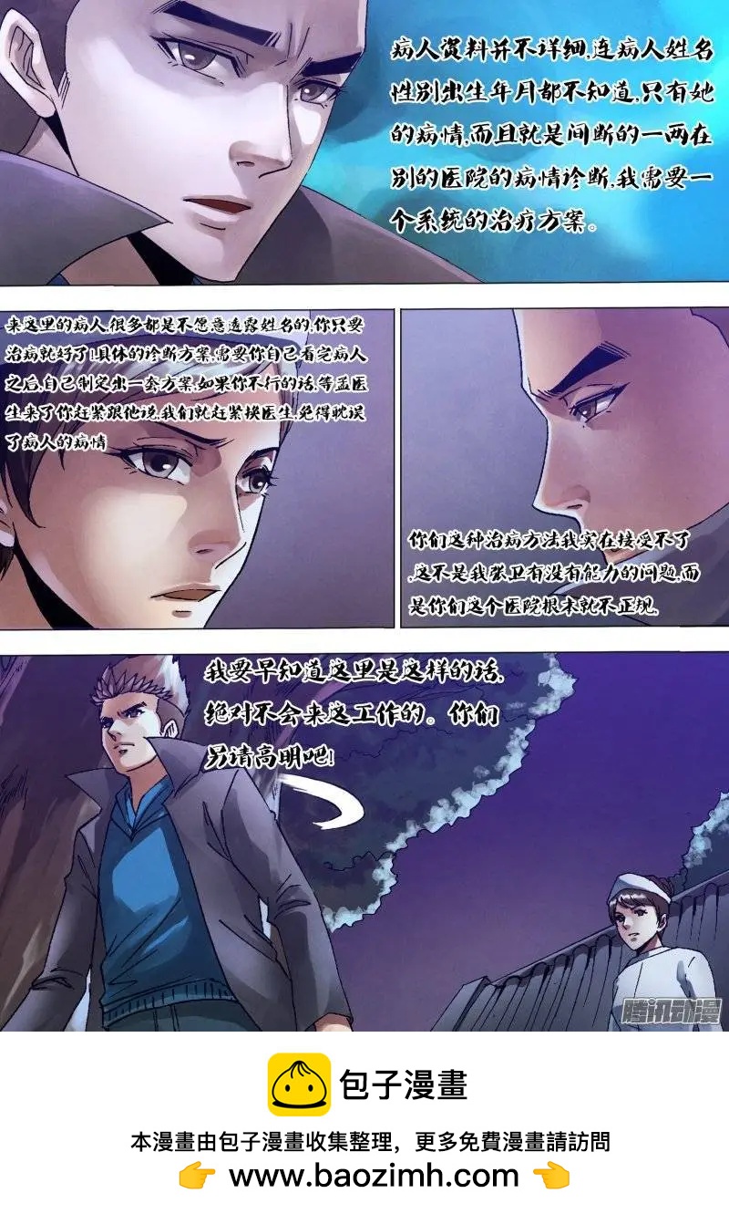 第128章 骑虎难下11
