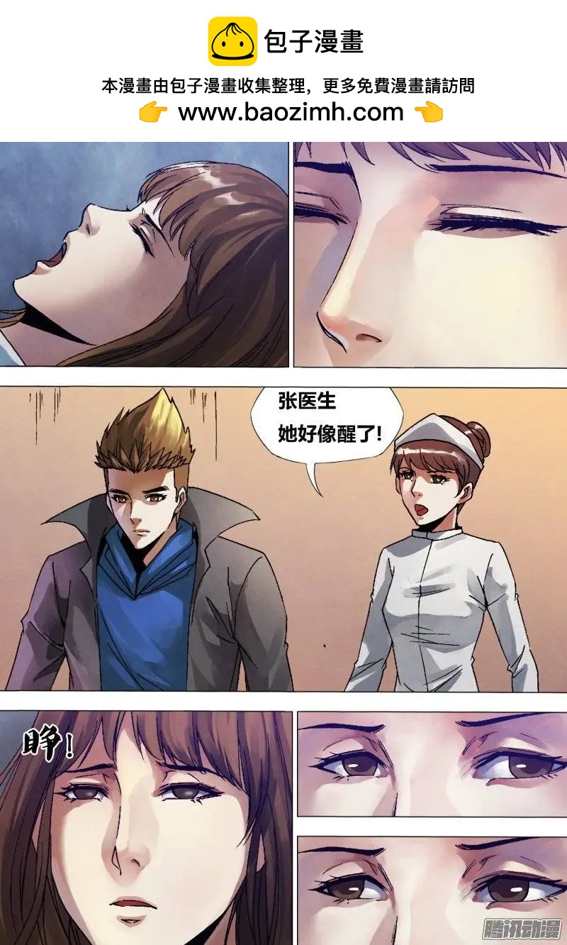 第132章 镜花水月1