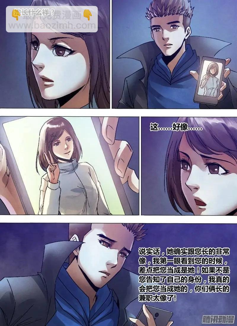 第132章 镜花水月11