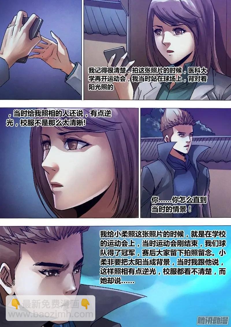 第132章 镜花水月12