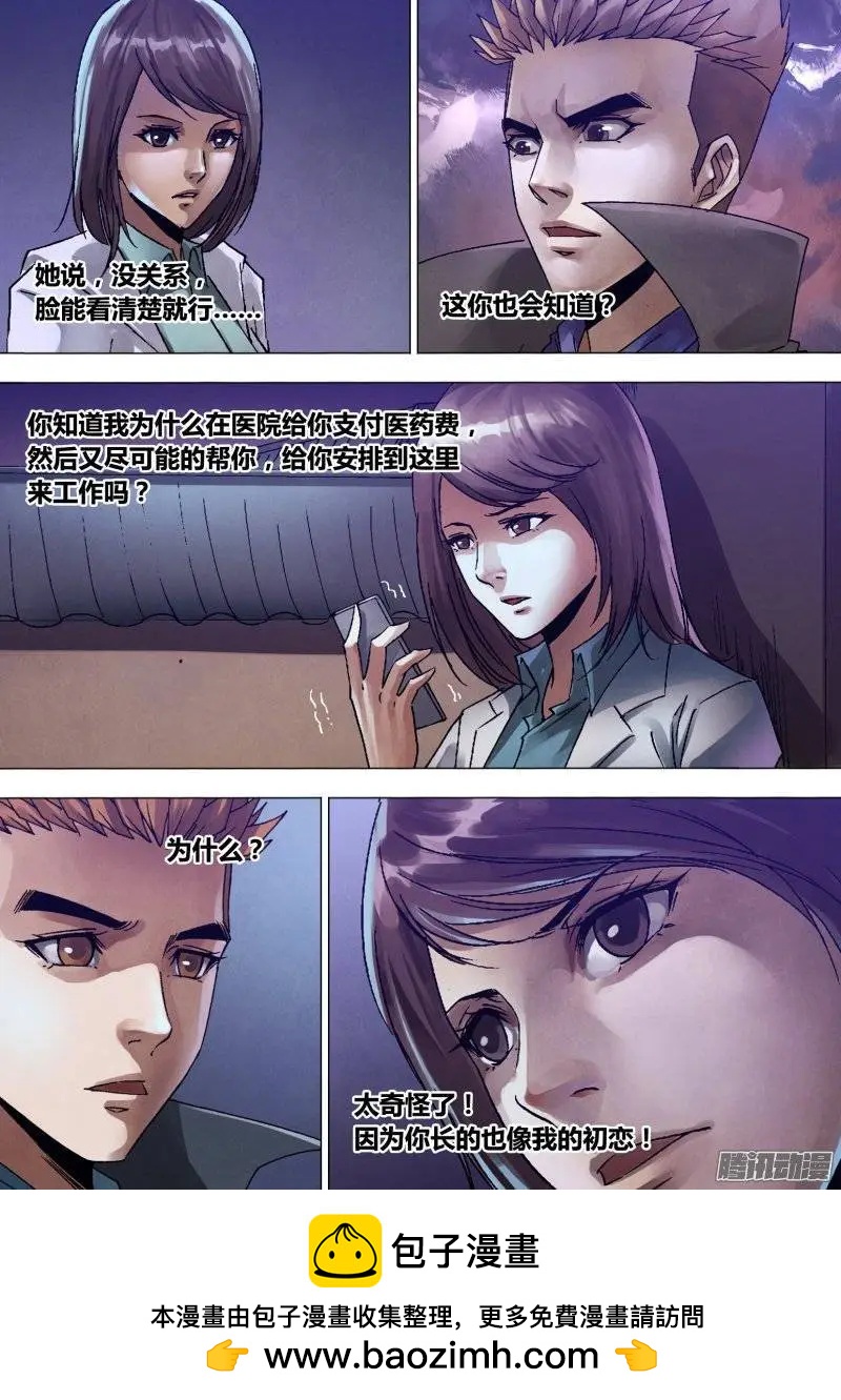 第132章 镜花水月13