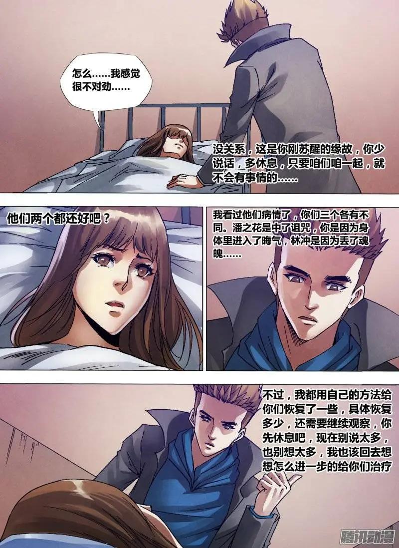 第132章 镜花水月5