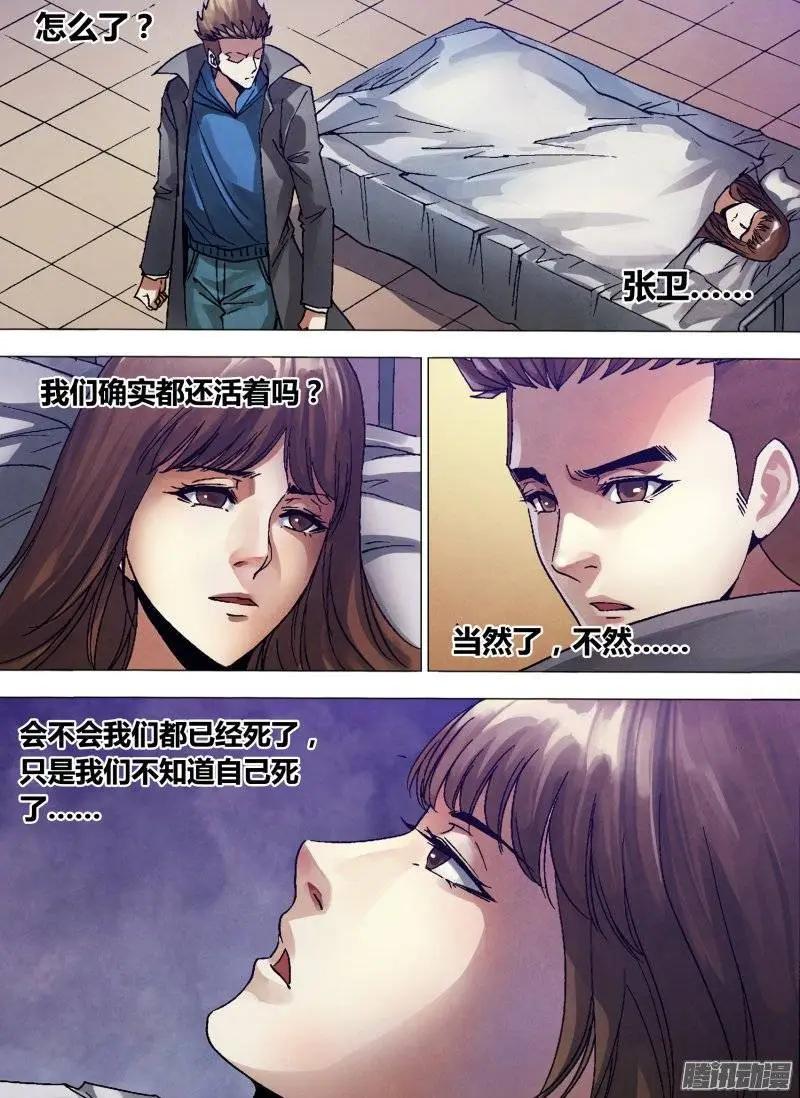第132章 镜花水月6