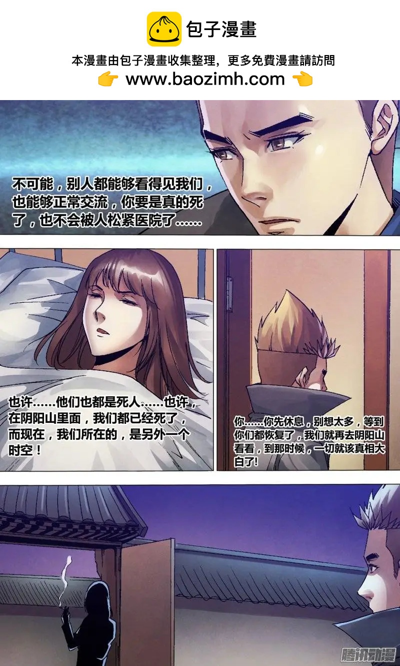 第132章 镜花水月7