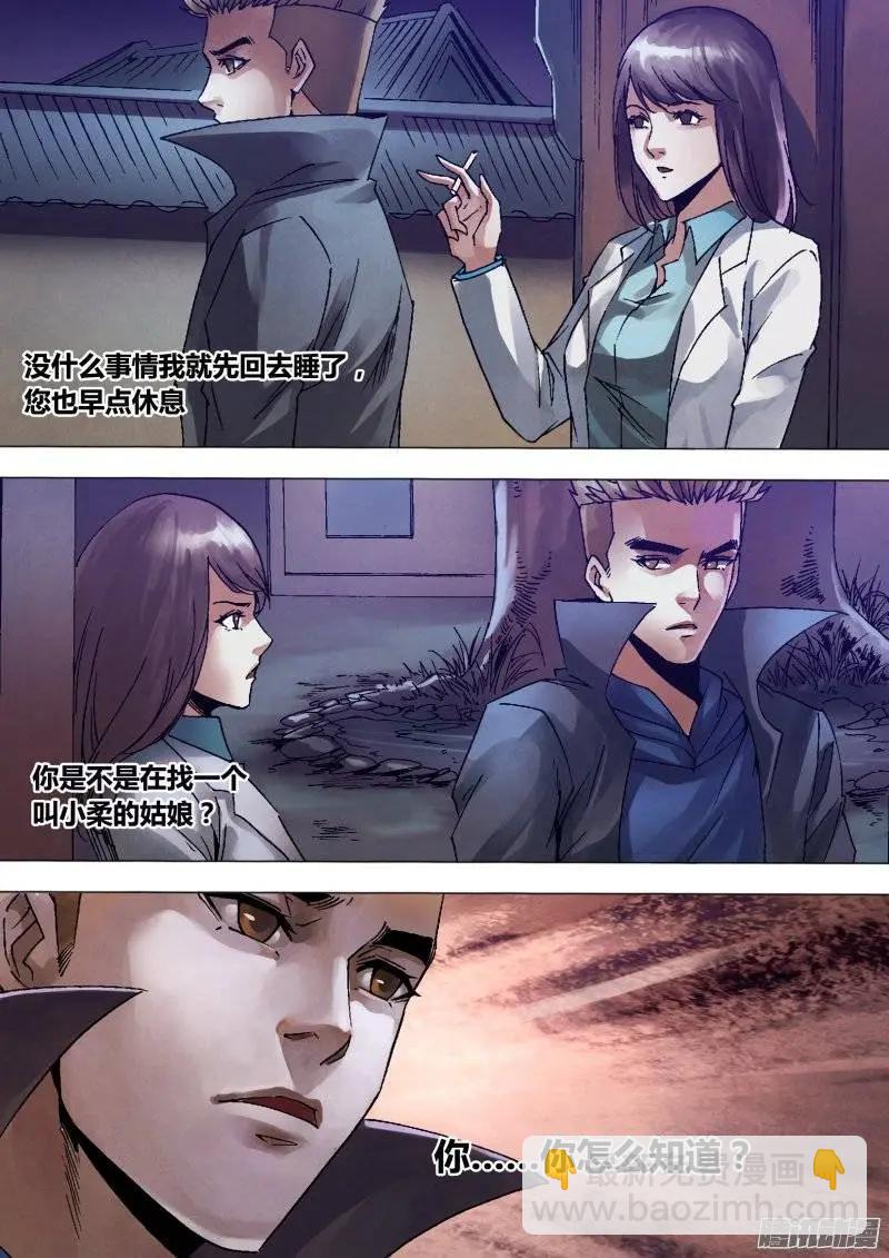 第132章 镜花水月9