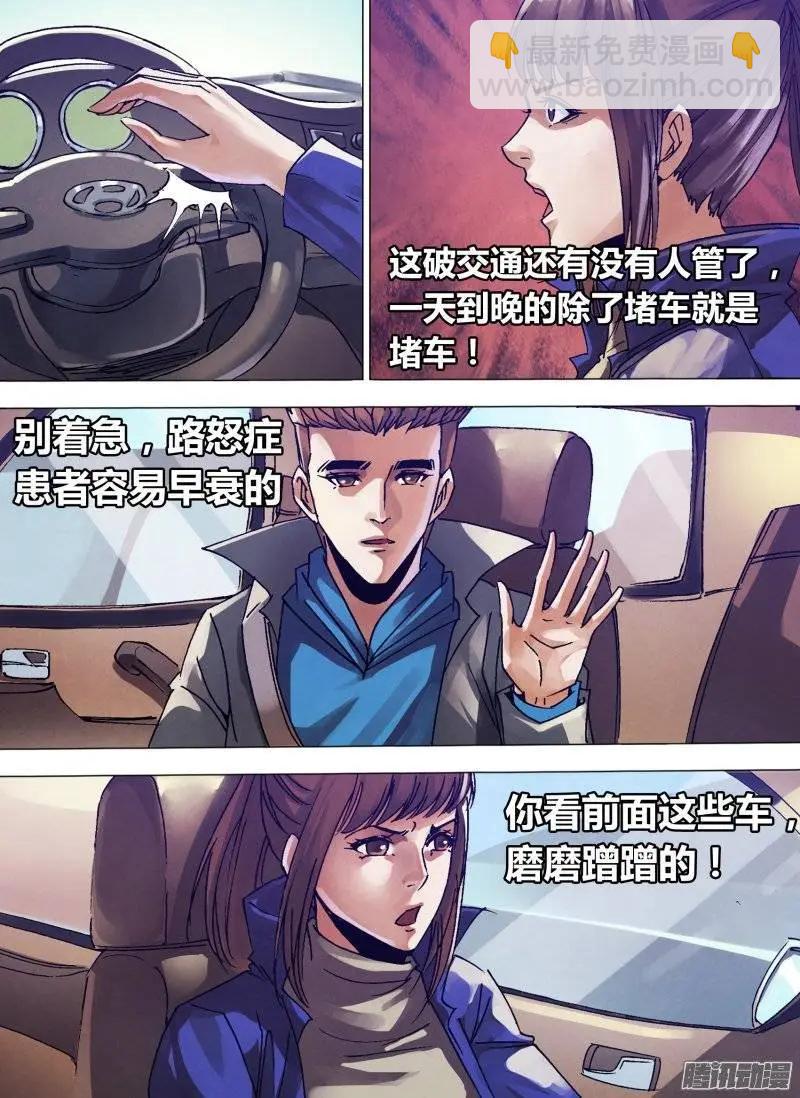 第134章 人迹罕至4