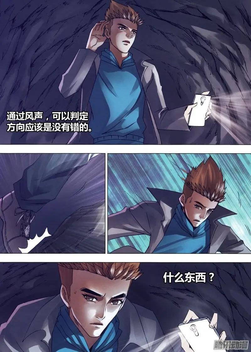 第147章 洞若观火10