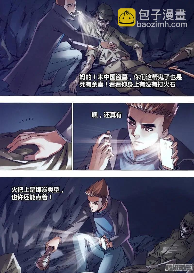 第147章 洞若观火12