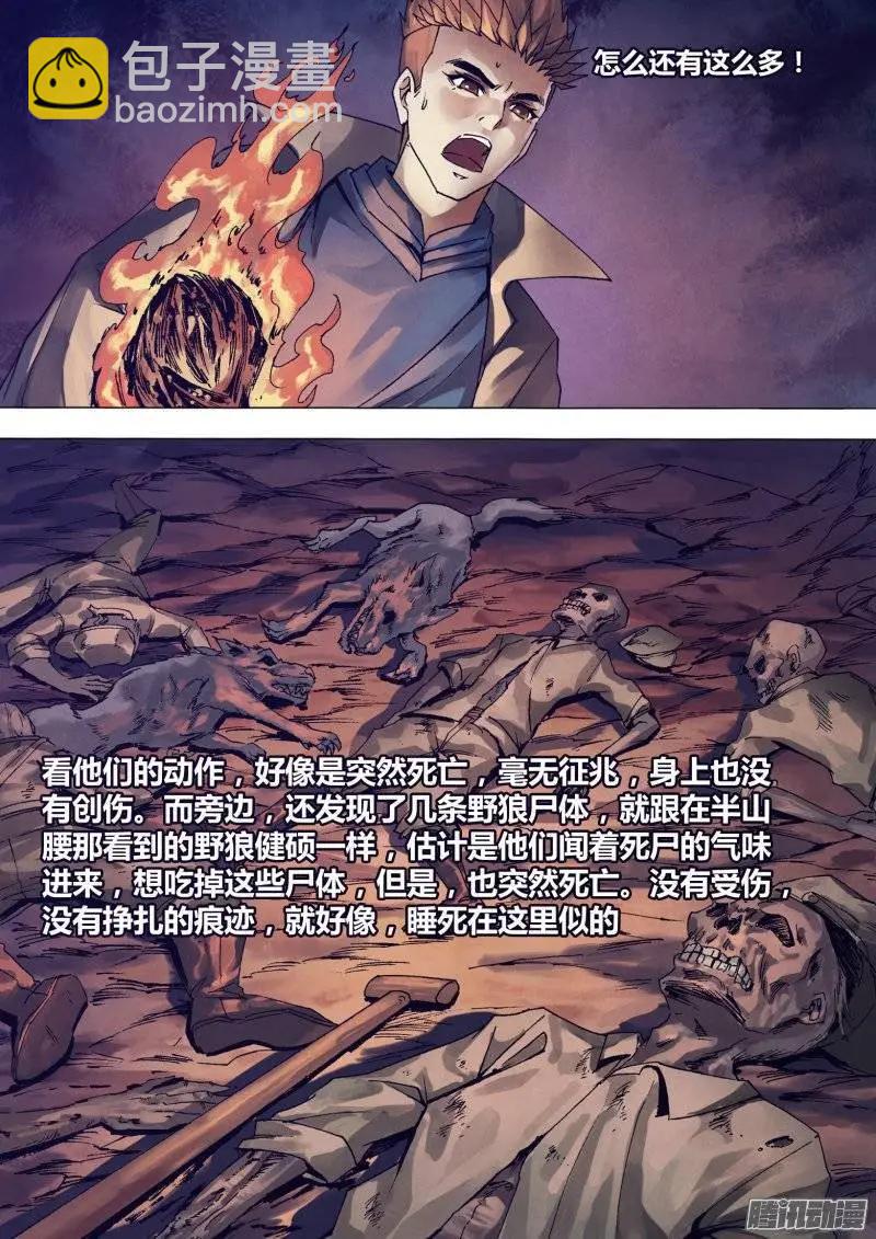 第147章 洞若观火14