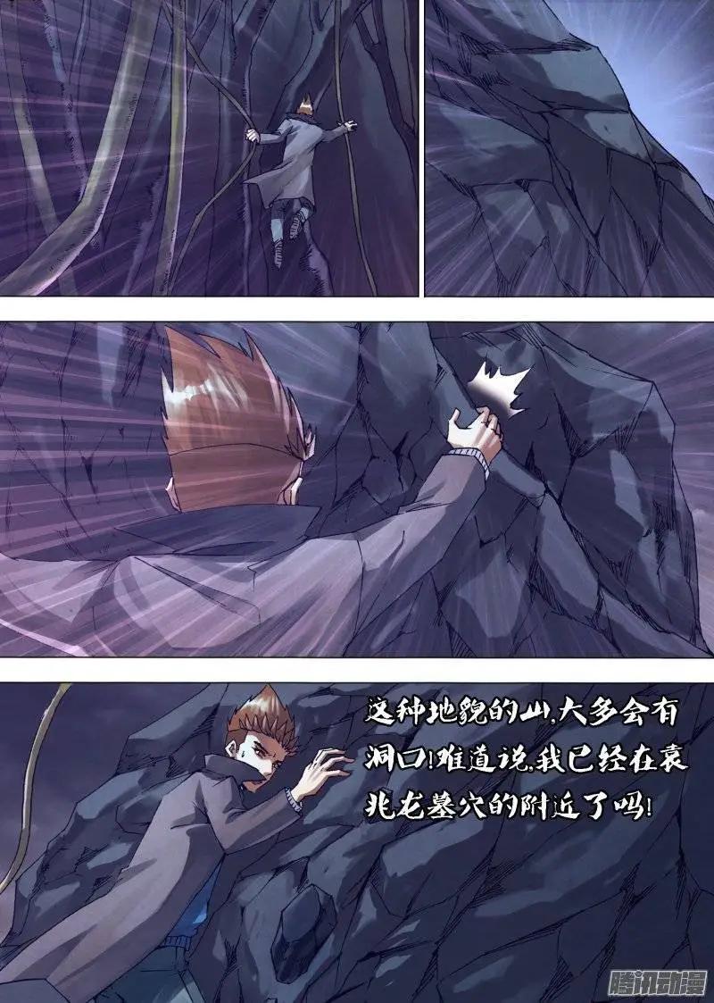 第147章 洞若观火5
