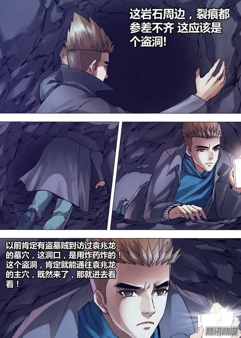 第147章 洞若观火7