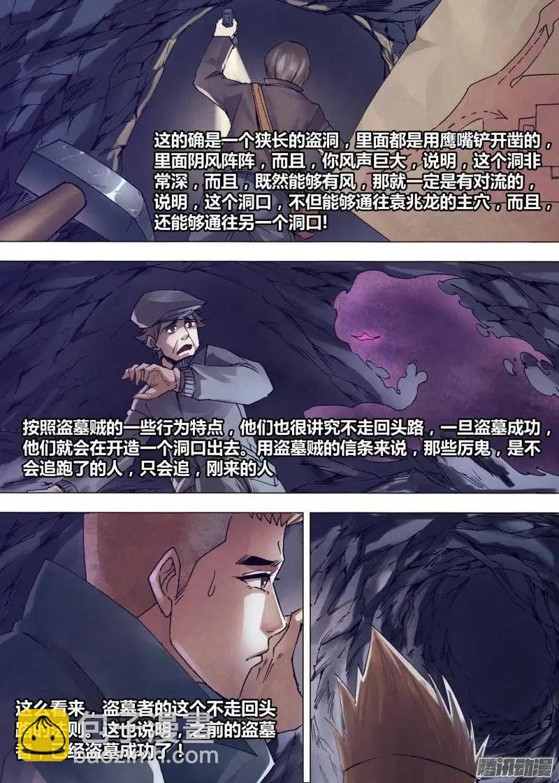 第147章 洞若观火8