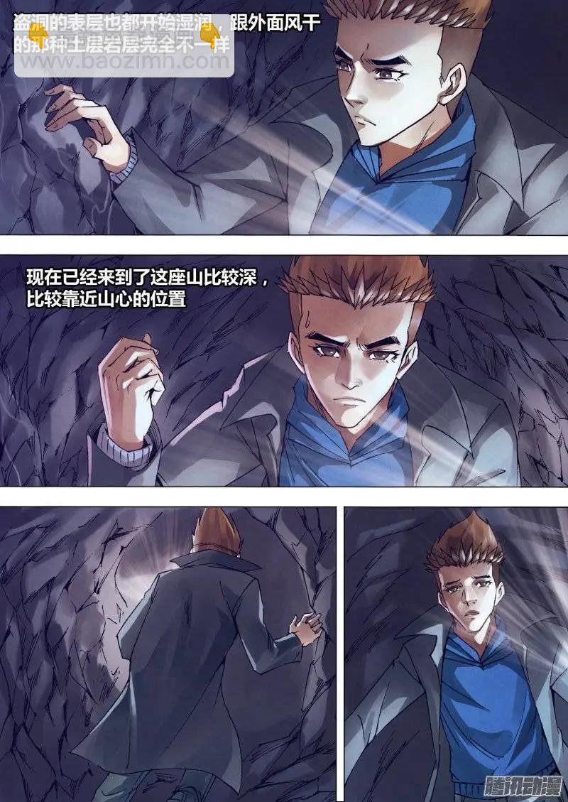 第147章 洞若观火9