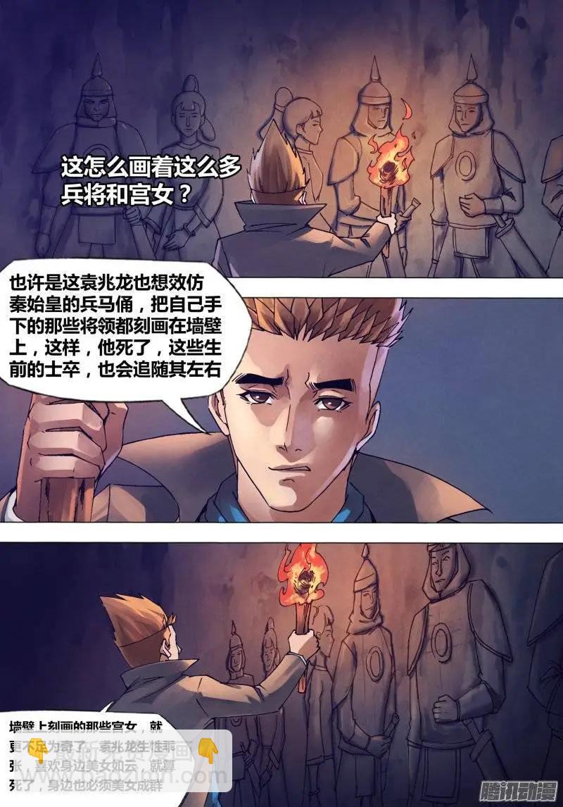 第148章 光怪陆离2