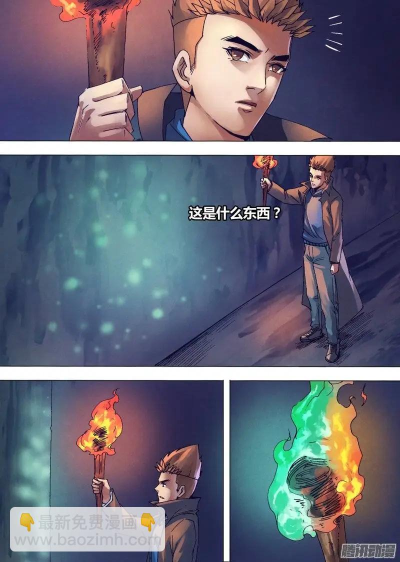 第148章 光怪陆离3