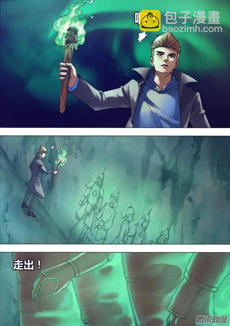 第148章 光怪陆离4