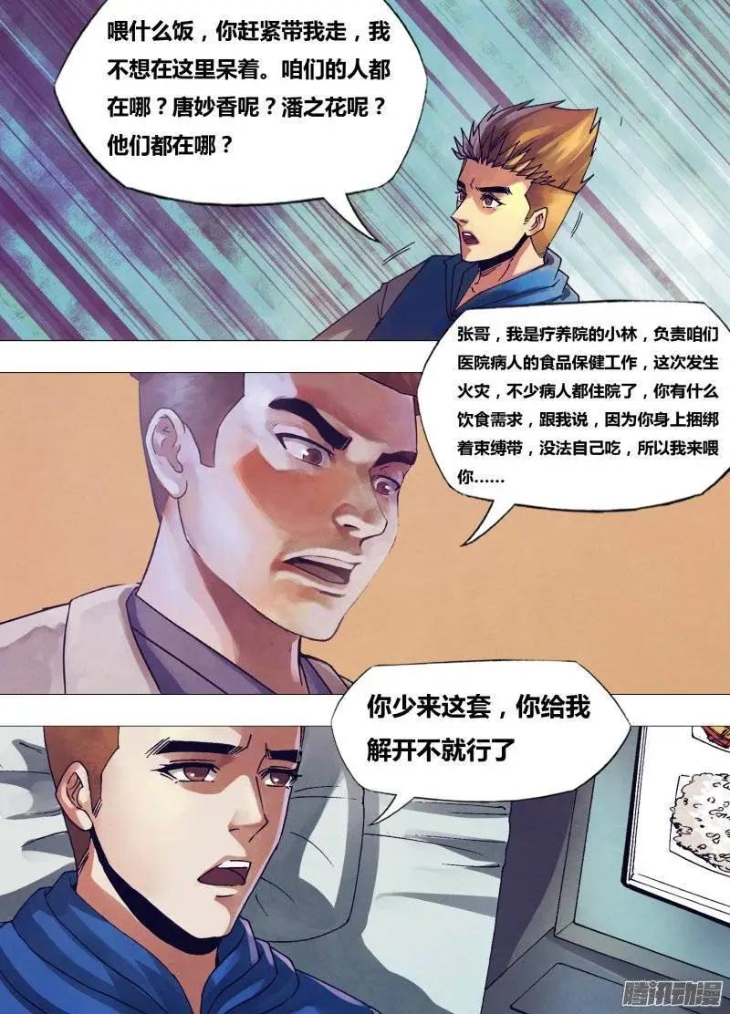 第161章 怀瑾握瑜3