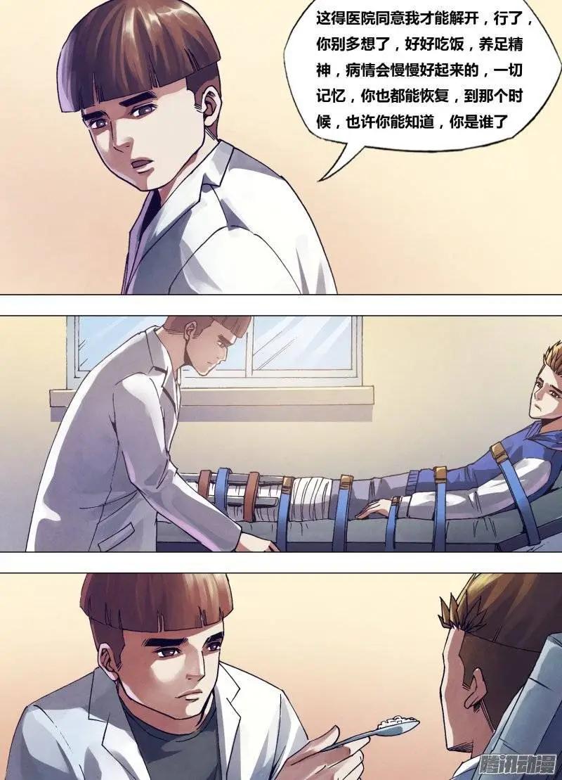 第161章 怀瑾握瑜4