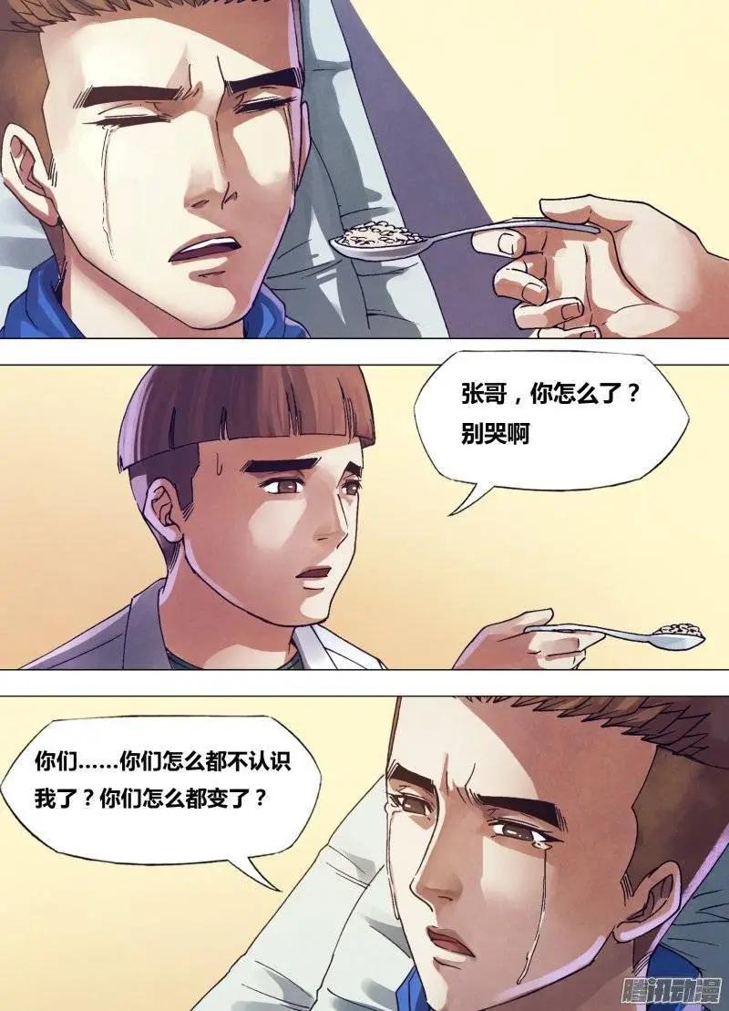 第161章 怀瑾握瑜5