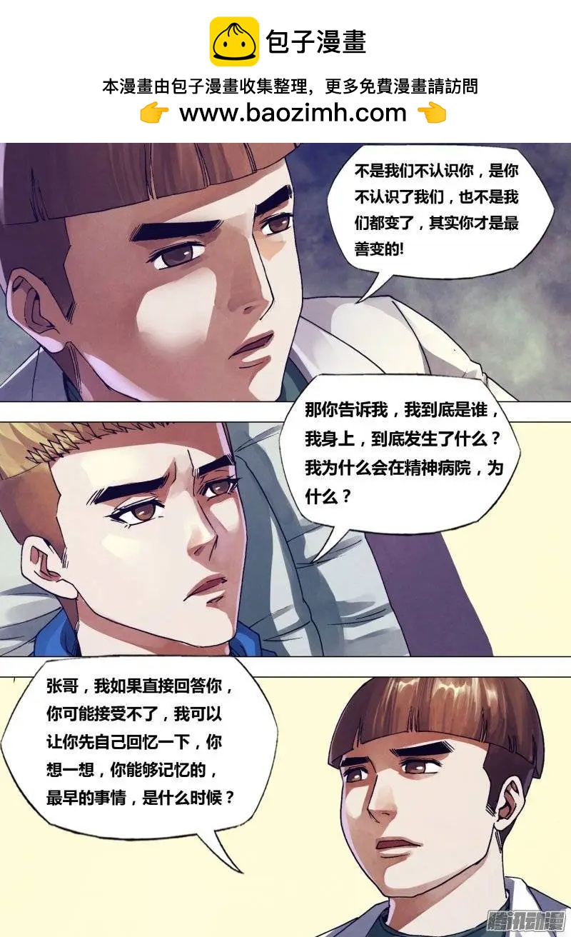 第161章 怀瑾握瑜6