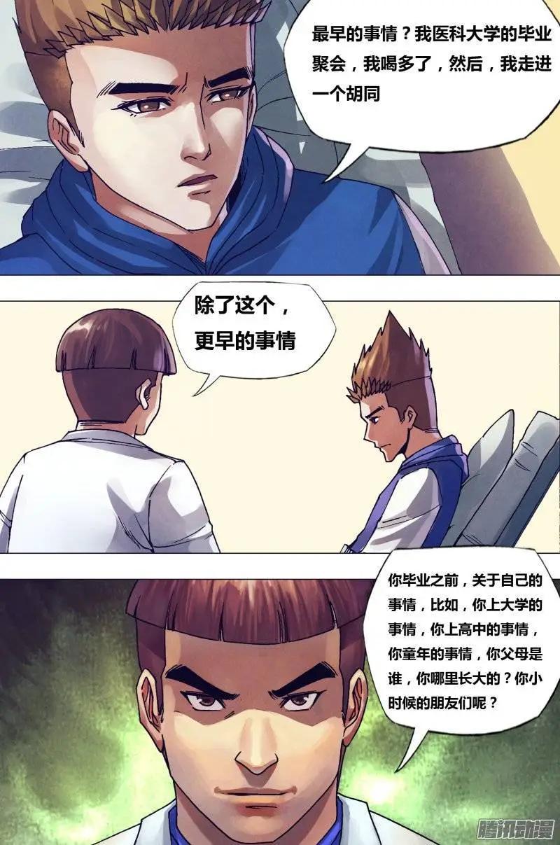 第161章 怀瑾握瑜7