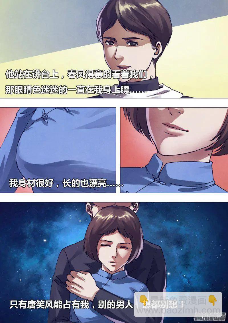 第164章 弄鬼妆幺5