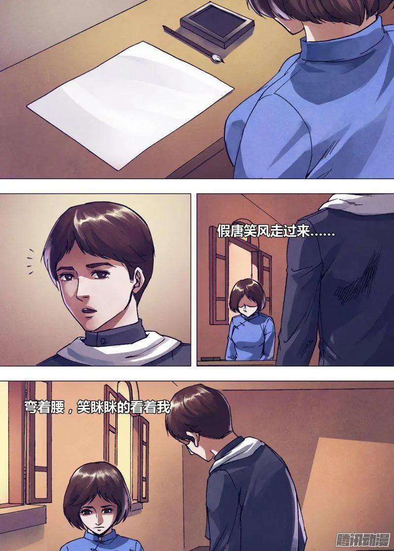 第164章 弄鬼妆幺7