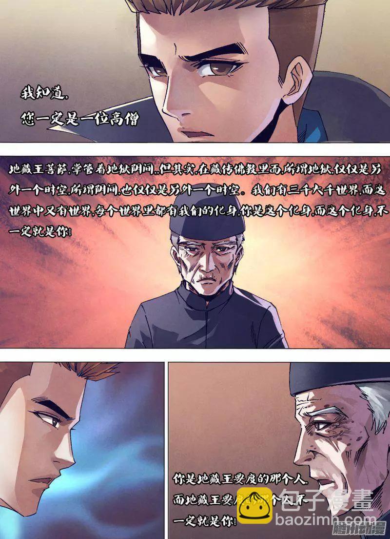 第169章 如影随形2