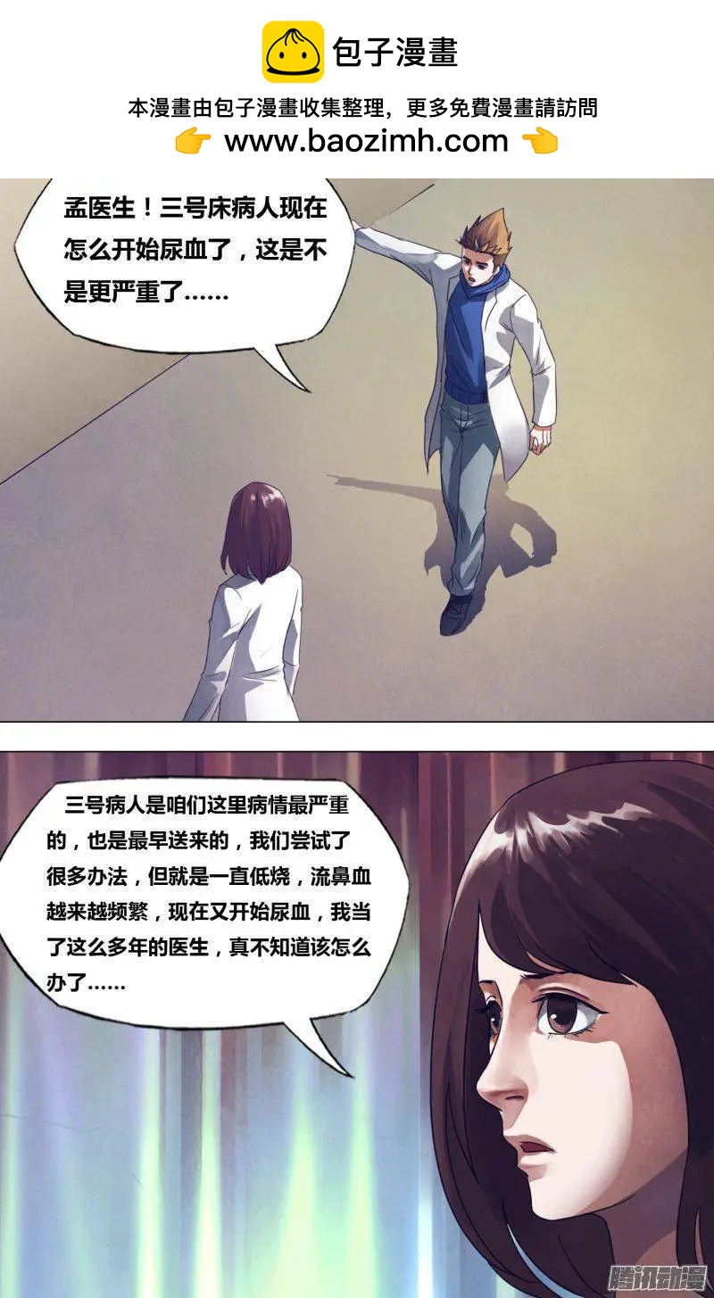 第170章 魂不附体1