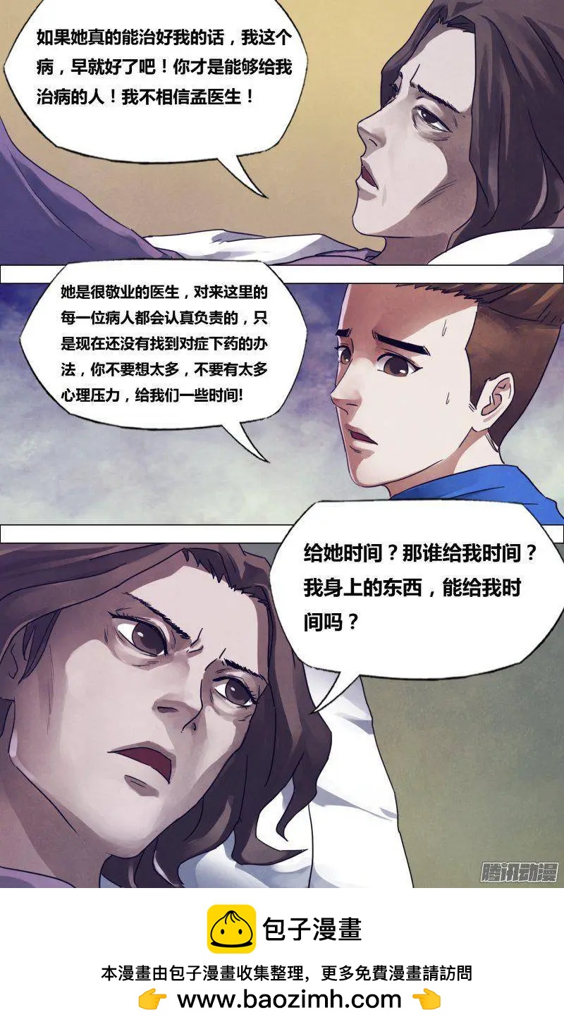 第170章 魂不附体12