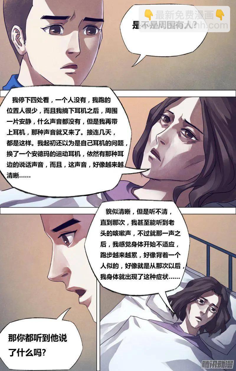 第170章 魂不附体7