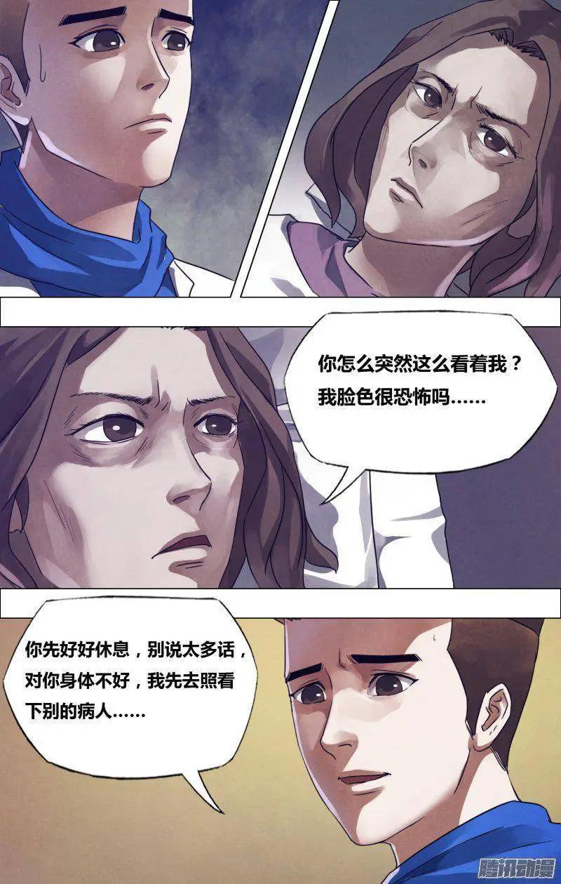 第170章 魂不附体8