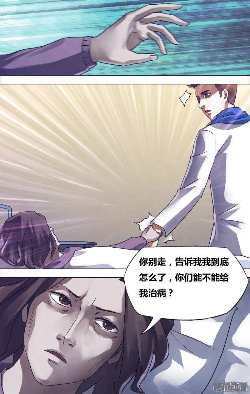 第170章 魂不附体9