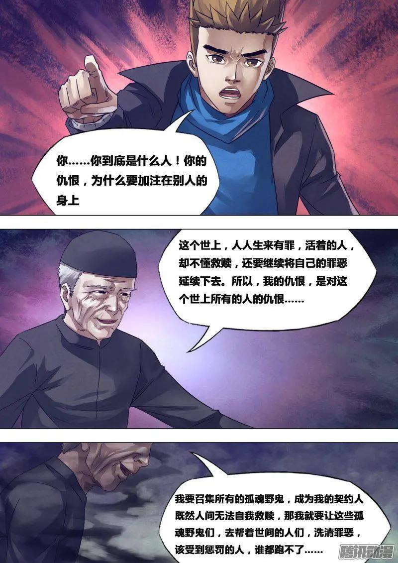 第173章 庄严宝相2