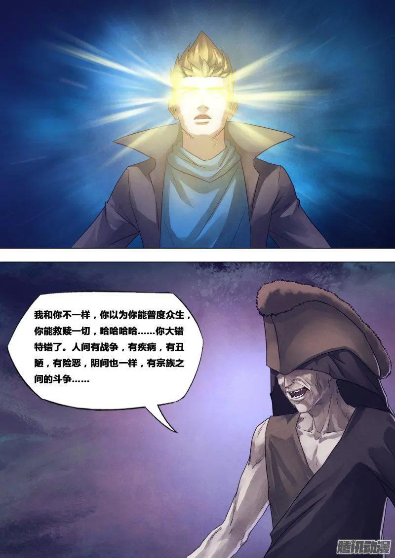 第173章 庄严宝相6