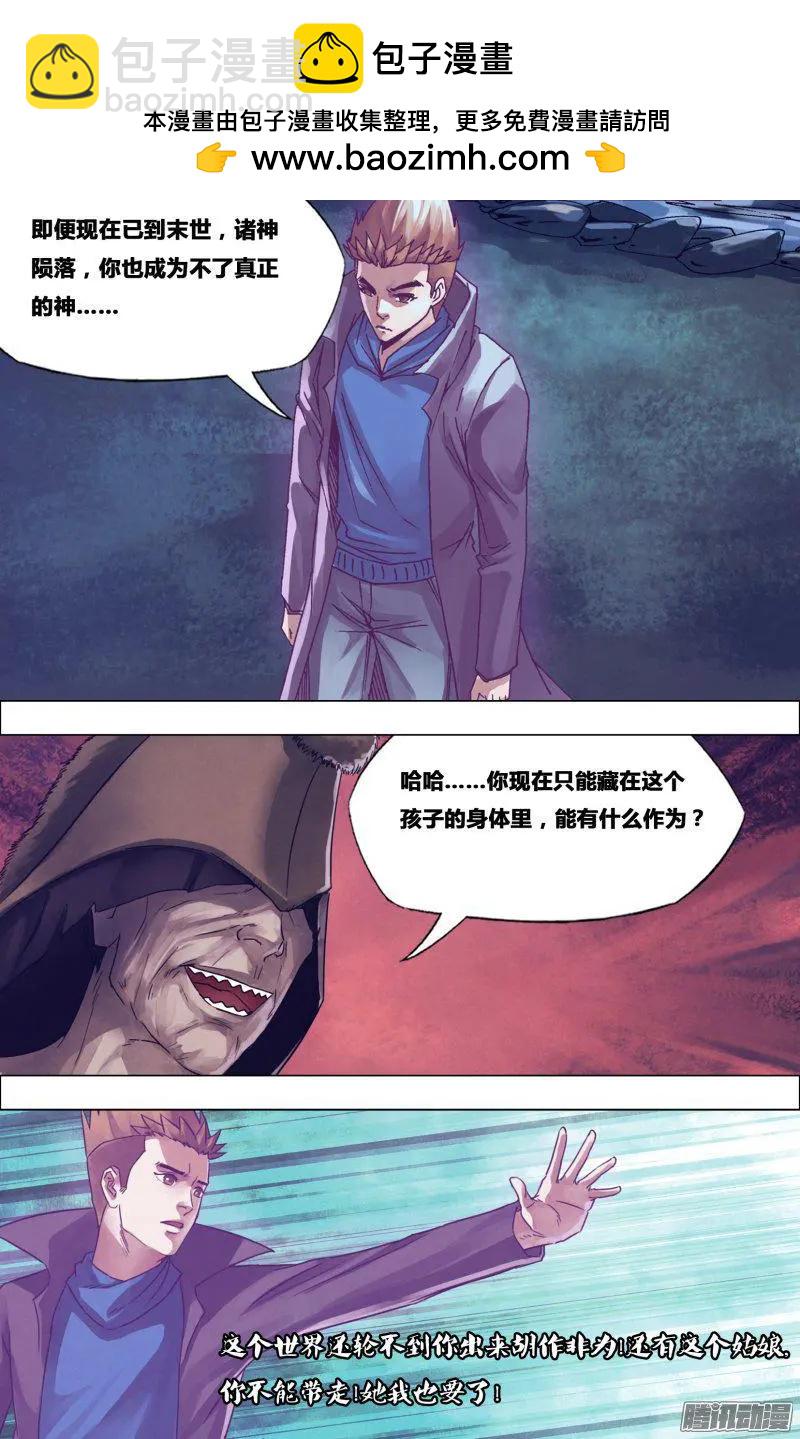 第173章 庄严宝相8
