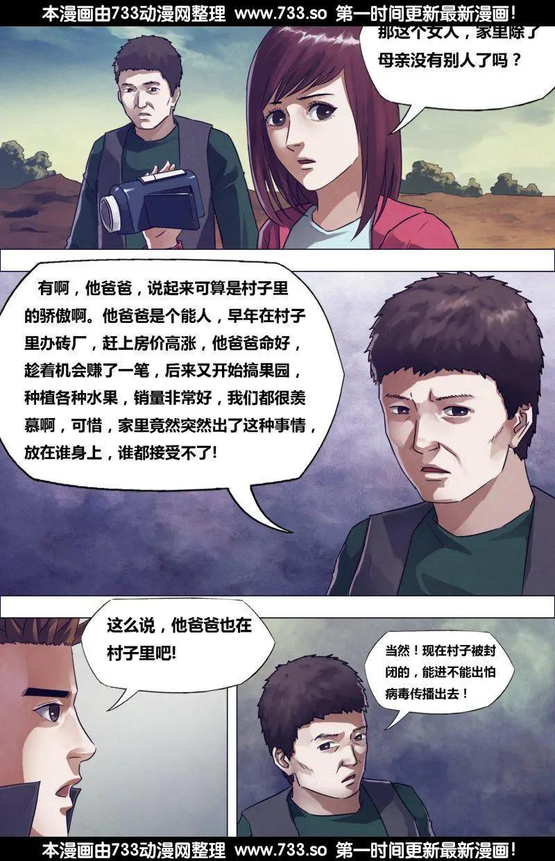 第179章 暗室屋漏0