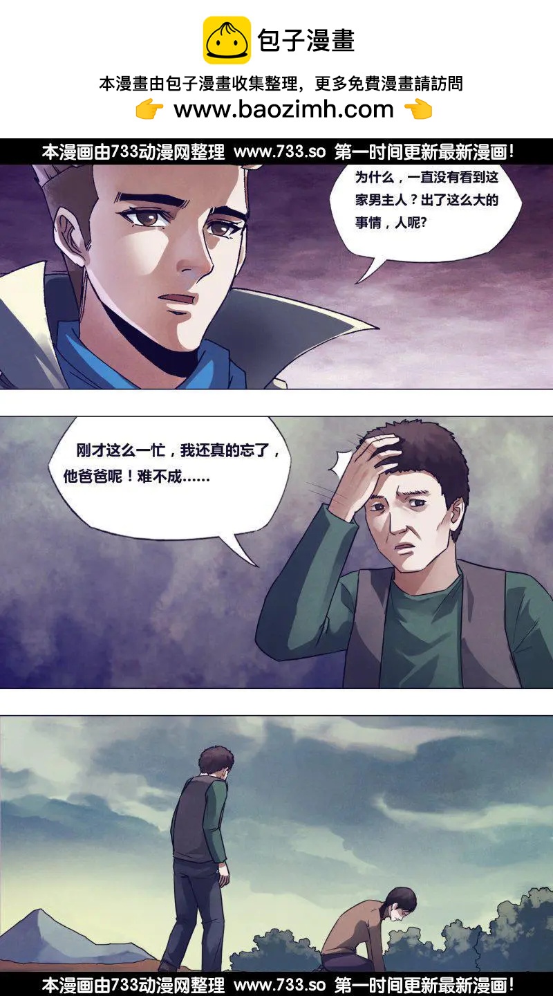 第179章 暗室屋漏1