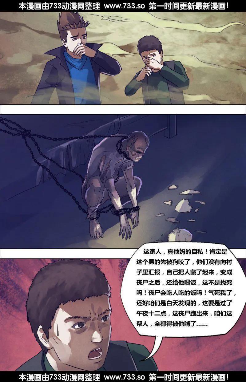 第179章 暗室屋漏10