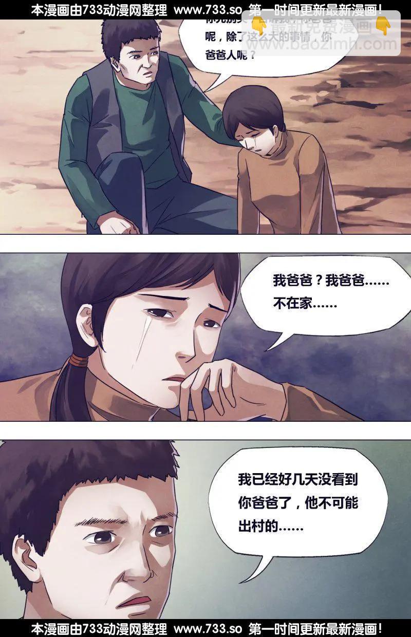 第179章 暗室屋漏2
