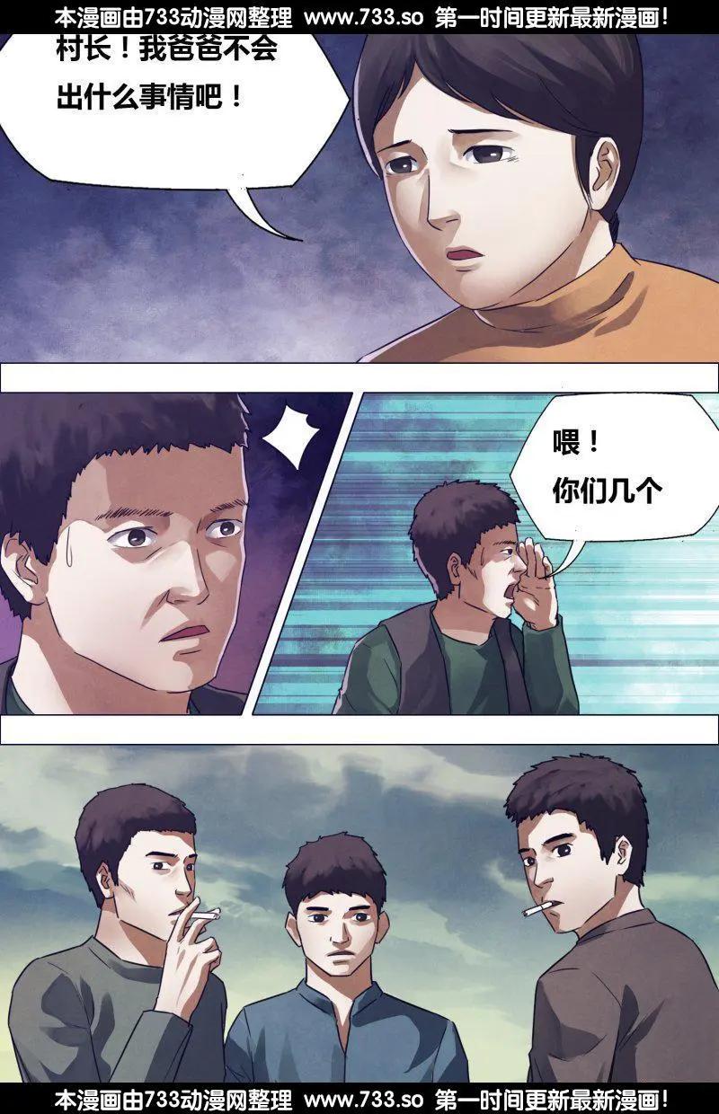 第179章 暗室屋漏3