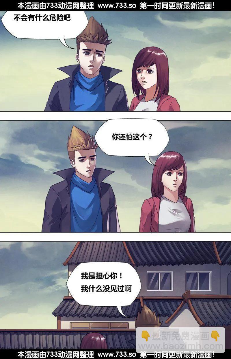 第179章 暗室屋漏5